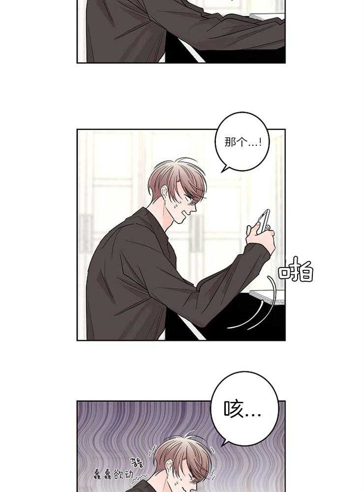 炒豆子会发芽吗（第一季）第21话图