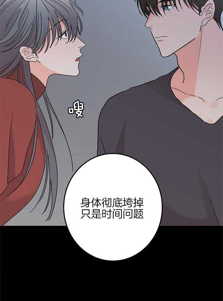 炒豆子会发芽吗（第一季）第25话图