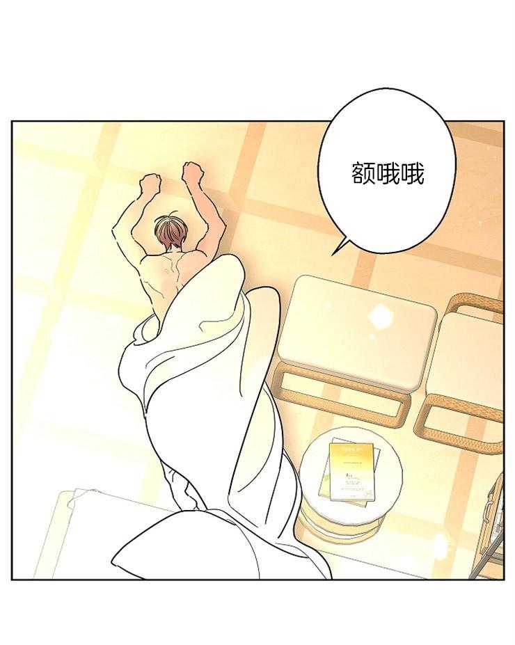 炒豆子会发芽吗（第一季）第27话图