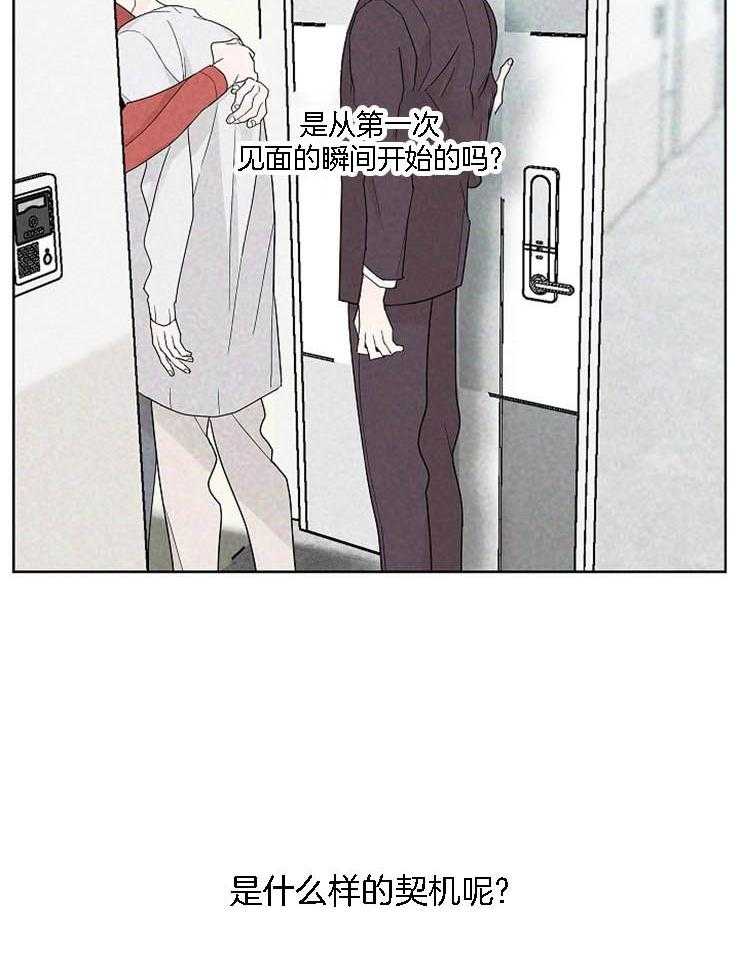 炒豆子会发芽吗（第一季）第28话图