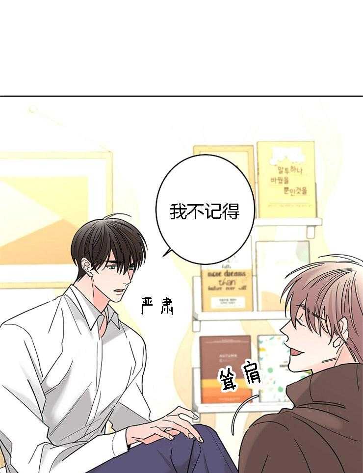 炒豆子会发芽吗（第一季）第29话图