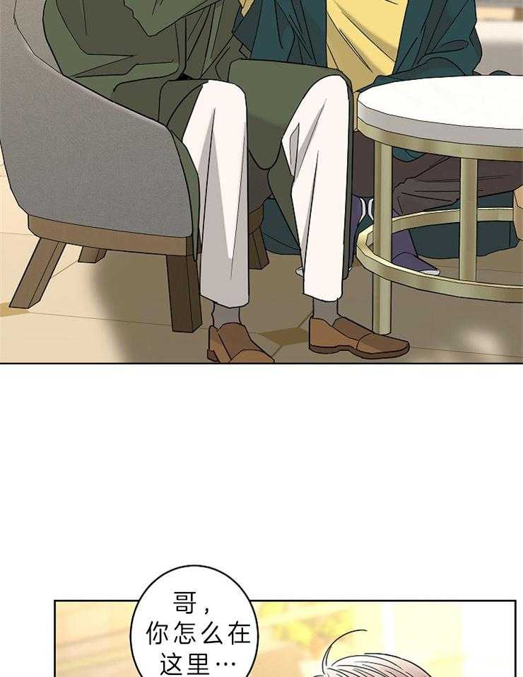 炒豆子会发芽吗（第一季）第31话图