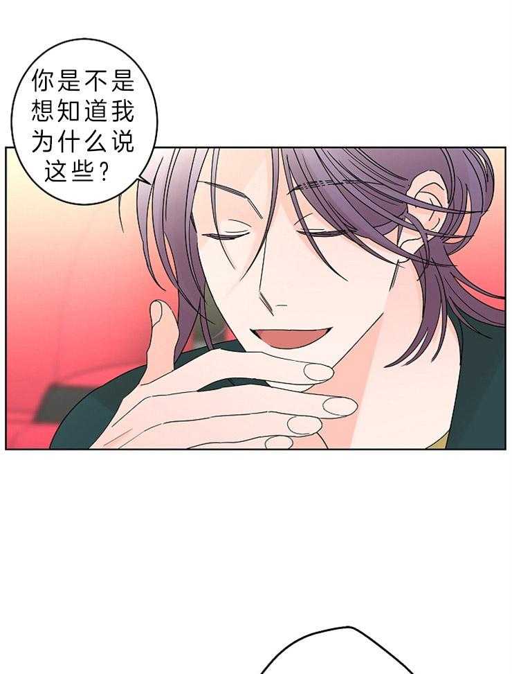 炒豆子会发芽吗（第一季）第32话图