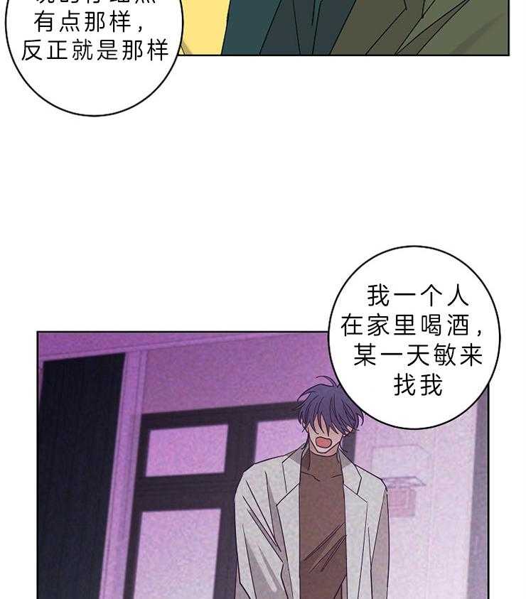 炒豆子会发芽吗（第一季）第33话图