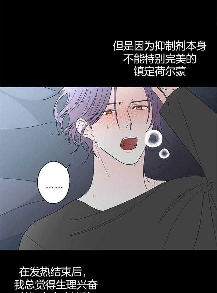 炒豆子会发芽吗（第一季）第38话图