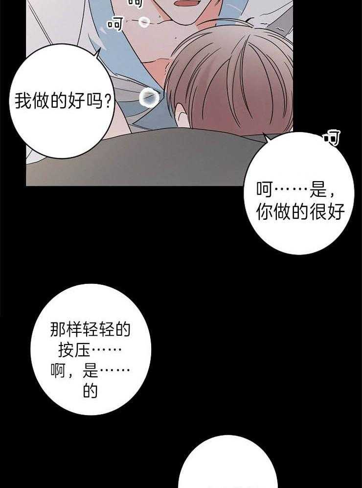 炒豆子会发芽吗（第一季）第38话图