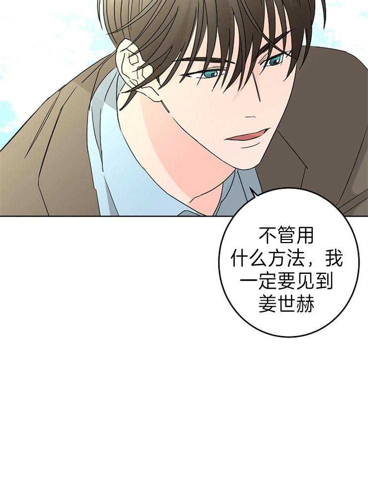 炒豆子会发芽吗（第一季）第41话图