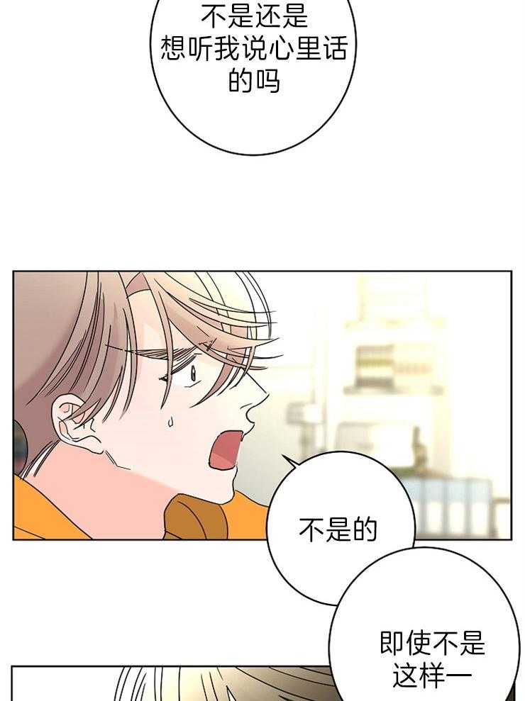 炒豆子会发芽吗（第一季）第44话图