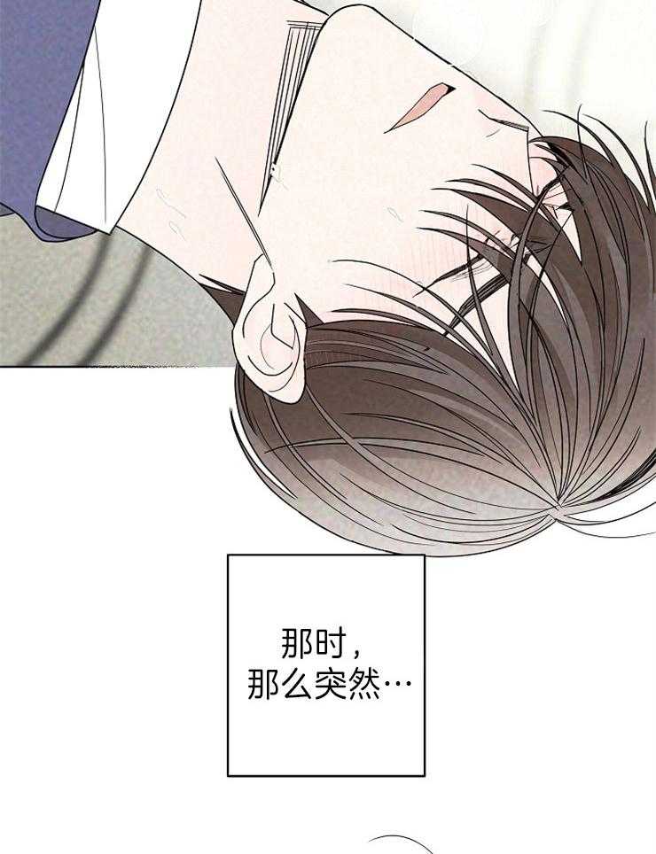 炒豆子会发芽吗（第一季）第45话图