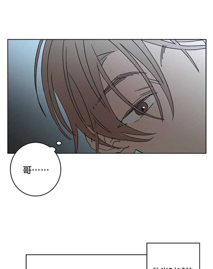 炒豆子会发芽吗（第一季）第49话图