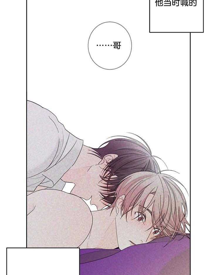 炒豆子会发芽吗（第一季）第49话图