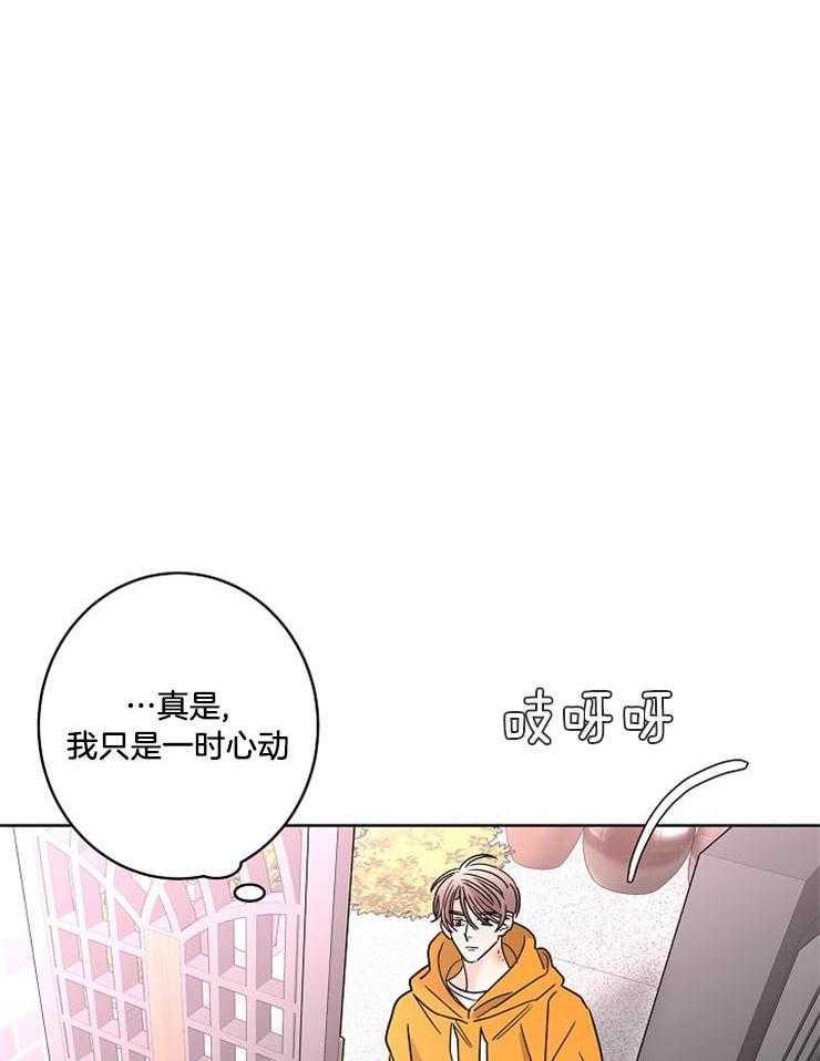 炒豆子会发芽吗（第一季）第50话图