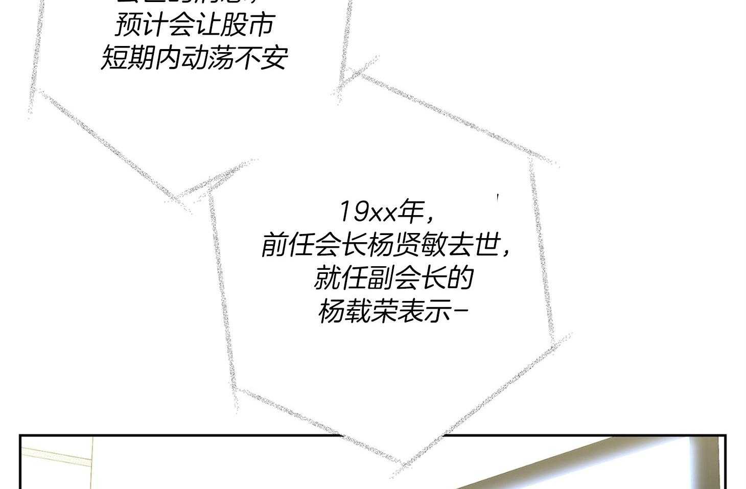 炒豆子会发芽吗（第一季）第58话图