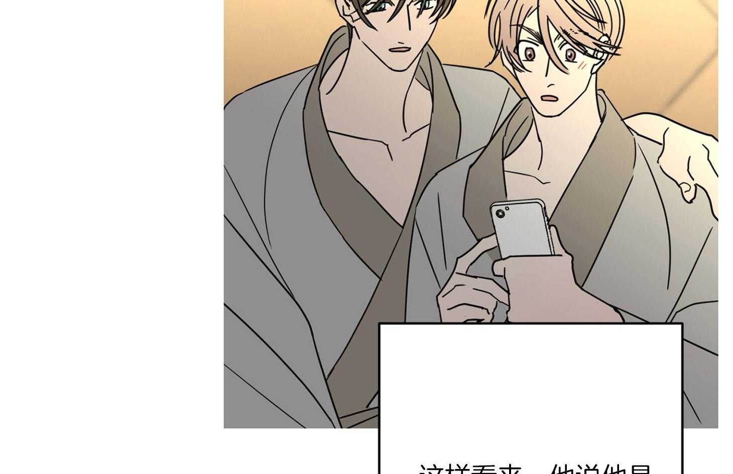 炒豆子会发芽吗（第一季）第60话图