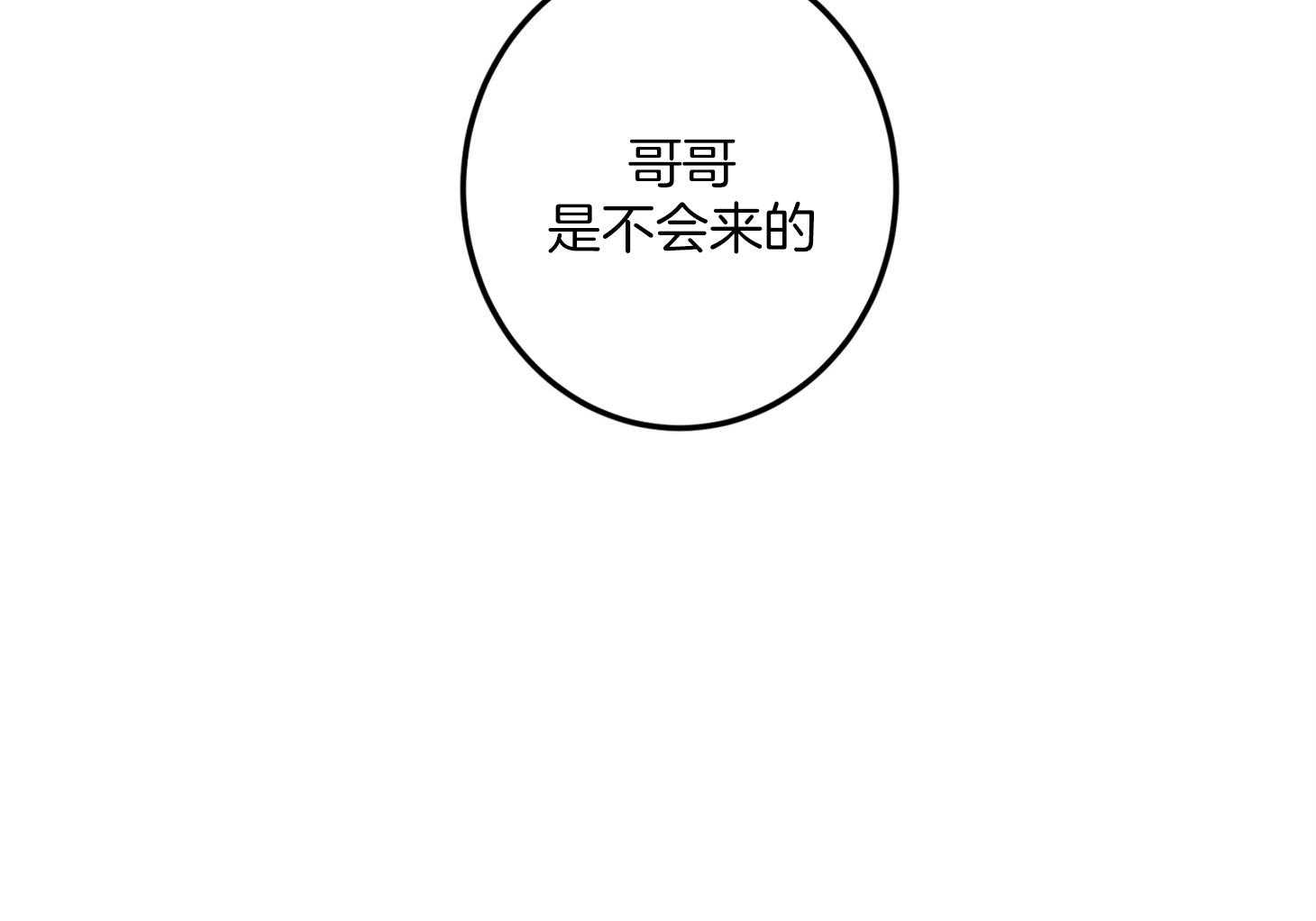 炒豆子会发芽吗（第一季）第61话图