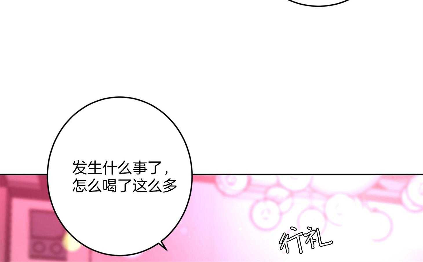 炒豆子会发芽吗（第一季）第65话图