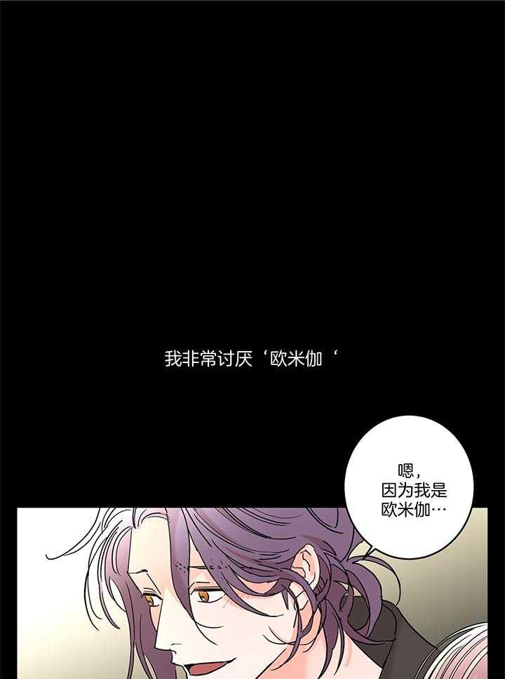 炒豆子会发芽吗（第一季）第74话图