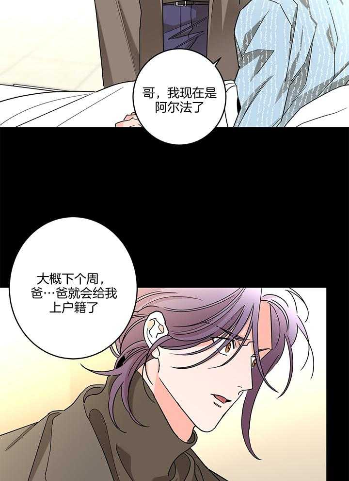 炒豆子会发芽吗（第一季）第75话图