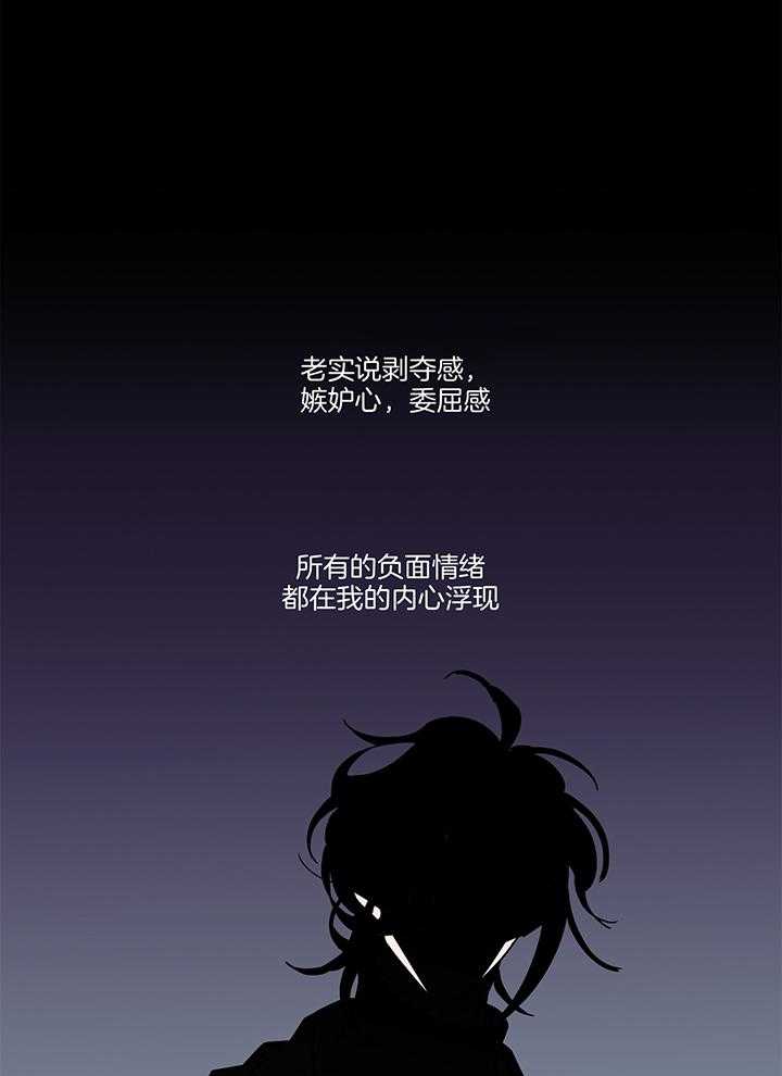炒豆子会发芽吗（第一季）第75话图