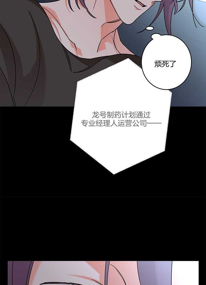 炒豆子会发芽吗（第一季）第76话图