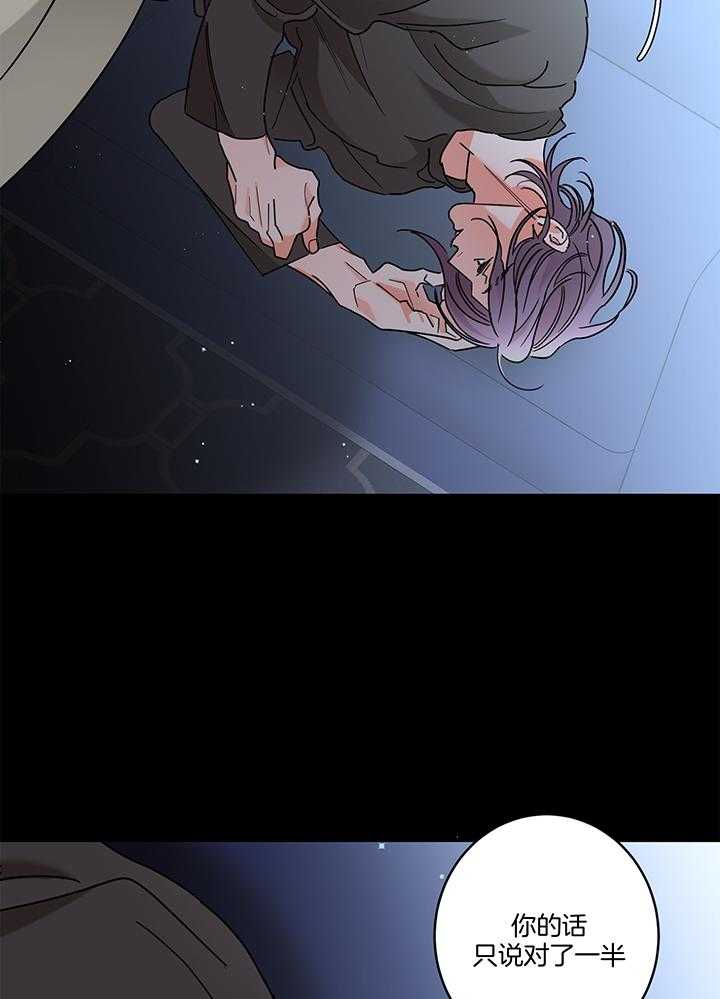 炒豆子会发芽吗（第一季）第76话图