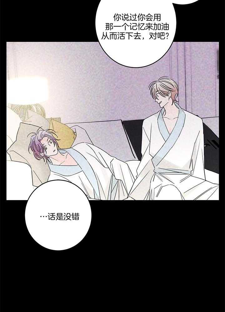 炒豆子会发芽吗（第一季）第76话图