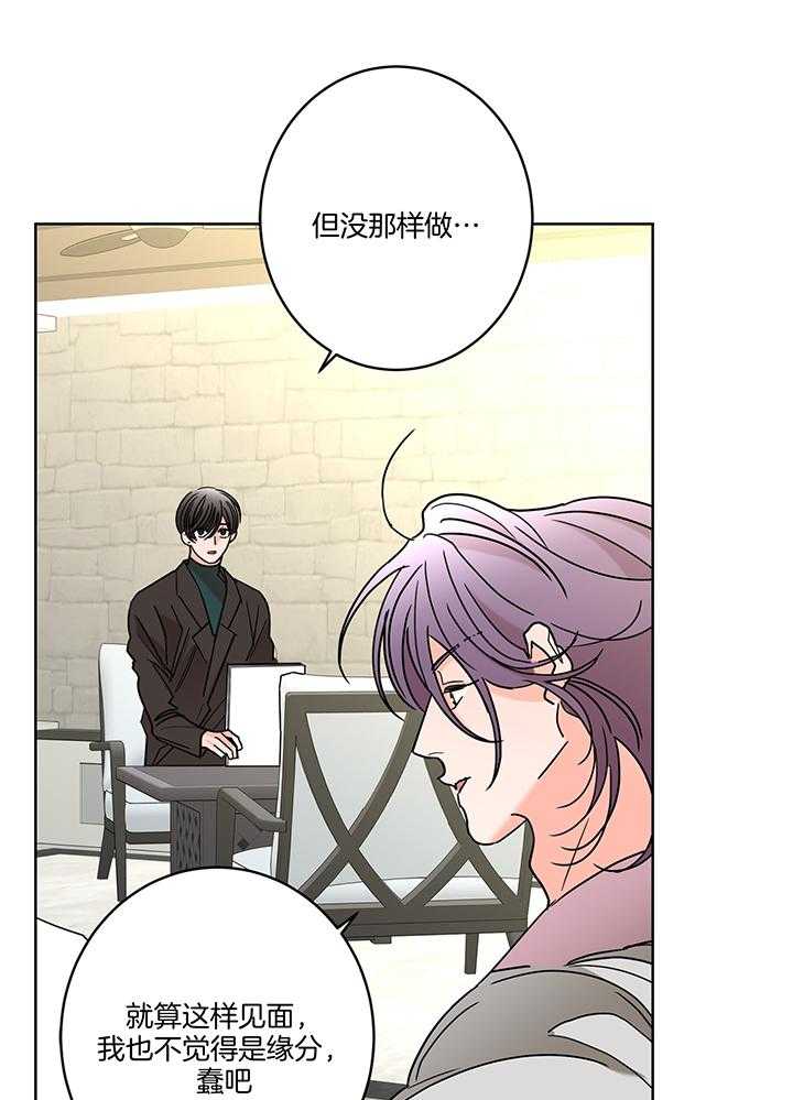 炒豆子会发芽吗（第一季）第76话图