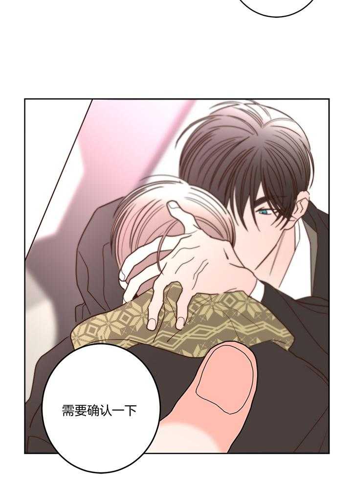 炒豆子会发芽吗（第一季）第76话图