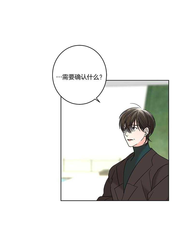 炒豆子会发芽吗（第一季）第76话图