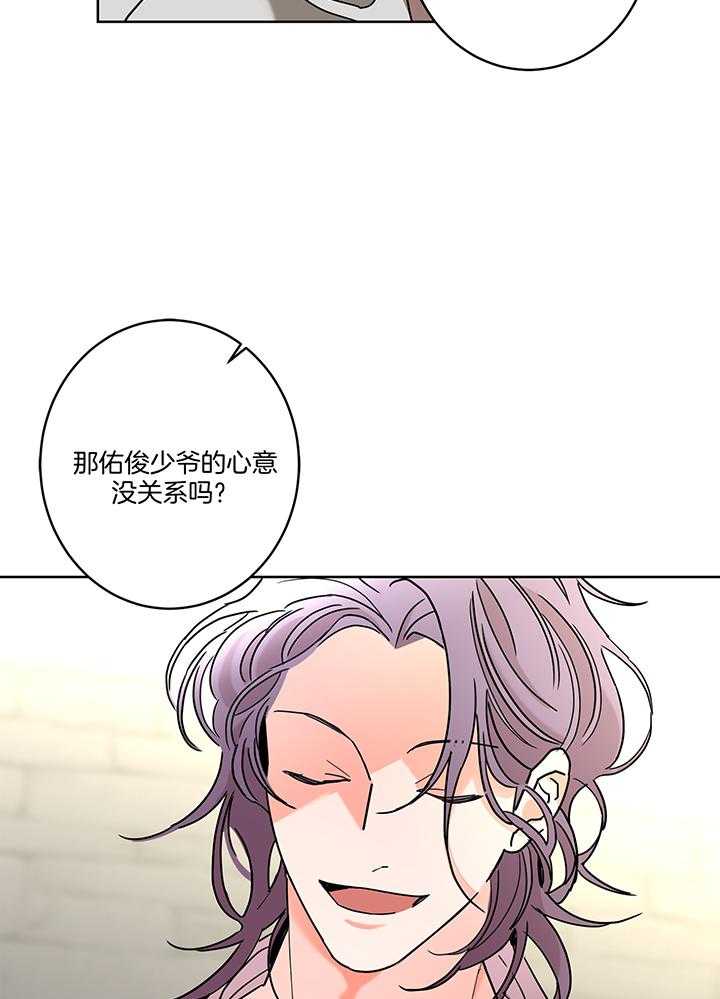 炒豆子会发芽吗（第一季）第76话图