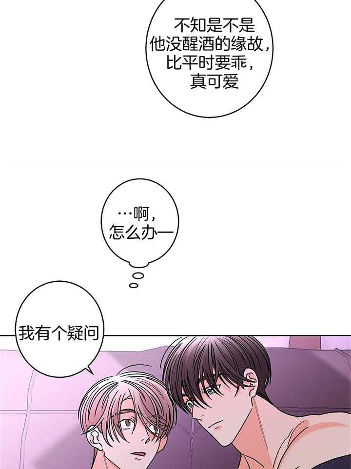 炒豆子会发芽吗（第一季）第77话图