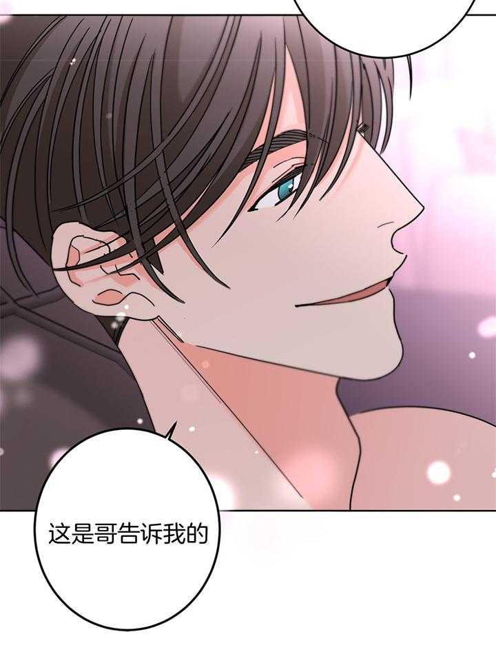 炒豆子会发芽吗（第一季）第77话图