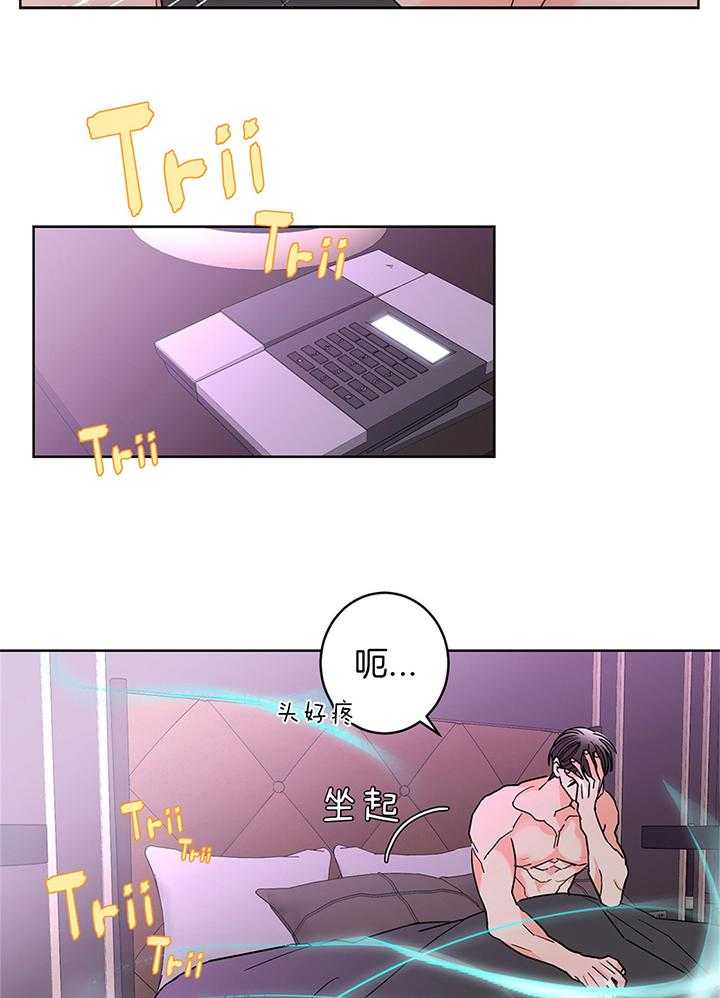 炒豆子会发芽吗（第一季）第78话图