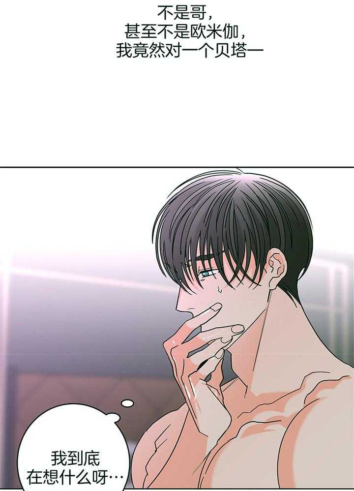 炒豆子会发芽吗（第一季）第78话图