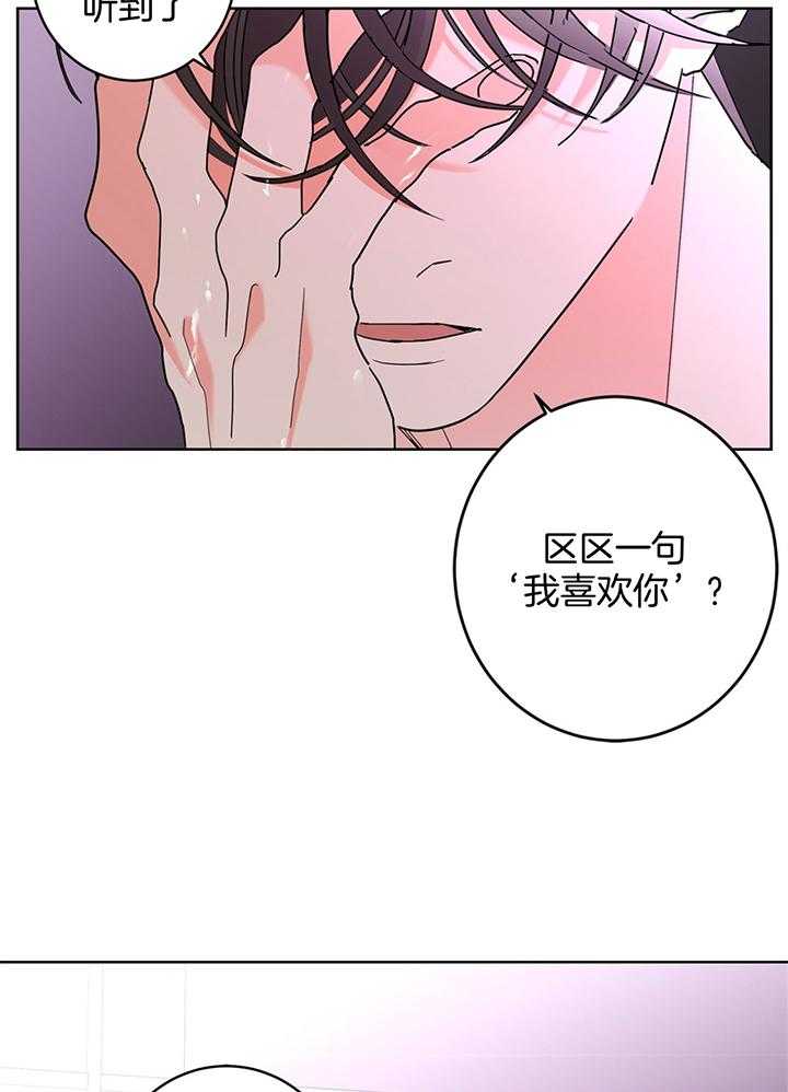 炒豆子会发芽吗（第一季）第78话图