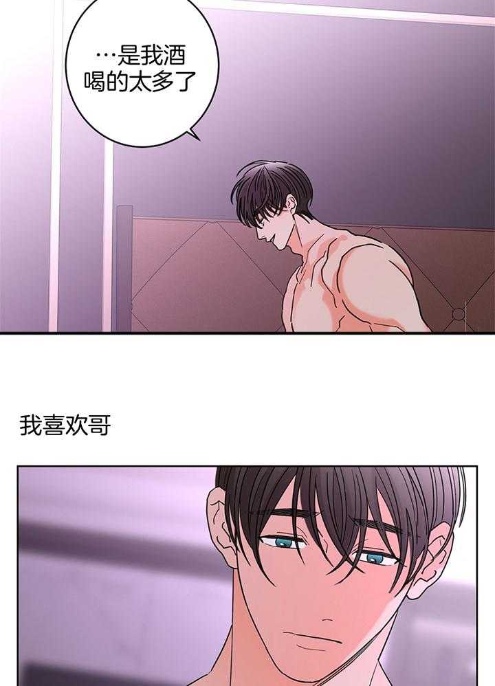 炒豆子会发芽吗（第一季）第78话图