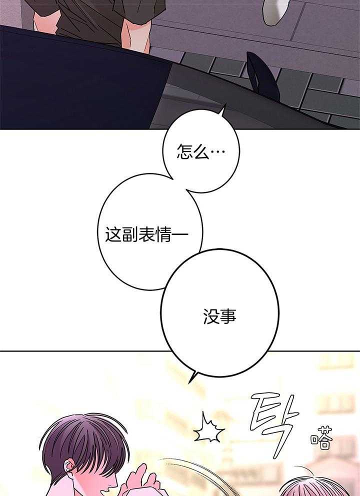 炒豆子会发芽吗（第一季）第79话图