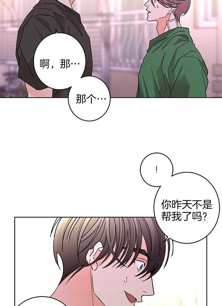 炒豆子会发芽吗（第一季）第79话图