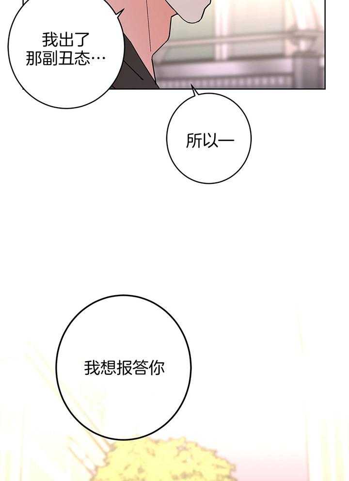 炒豆子会发芽吗（第一季）第79话图