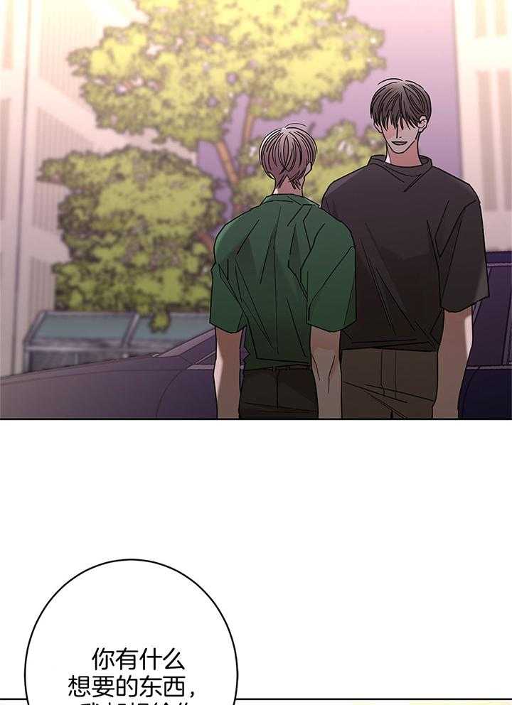 炒豆子会发芽吗（第一季）第79话图