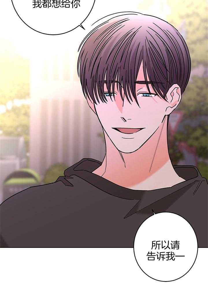 炒豆子会发芽吗（第一季）第79话图