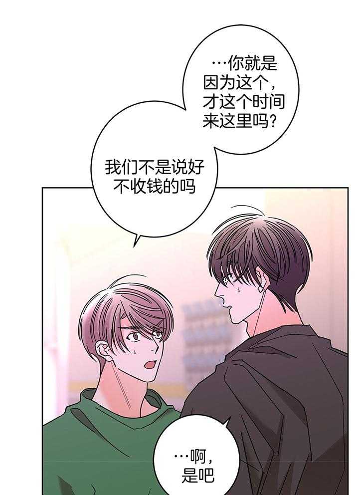 炒豆子会发芽吗（第一季）第79话图