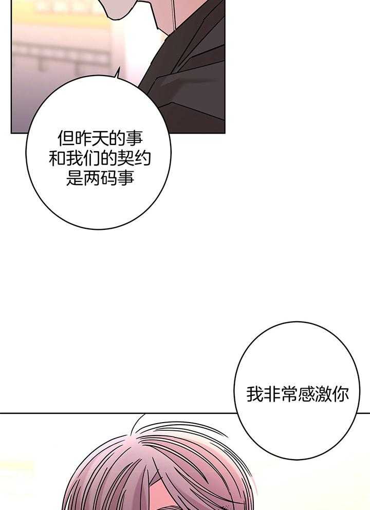 炒豆子会发芽吗（第一季）第79话图