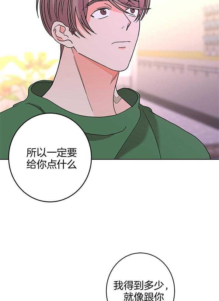 炒豆子会发芽吗（第一季）第79话图