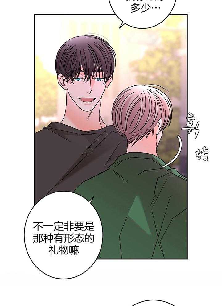 炒豆子会发芽吗（第一季）第79话图