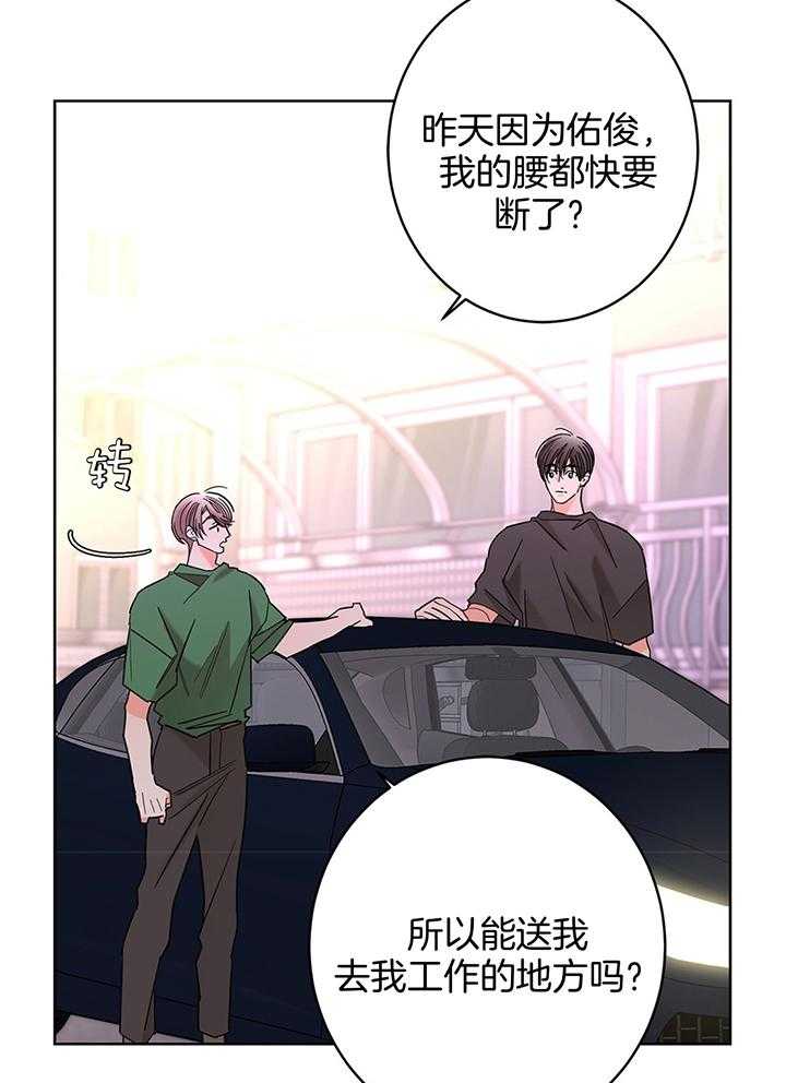 炒豆子会发芽吗（第一季）第79话图