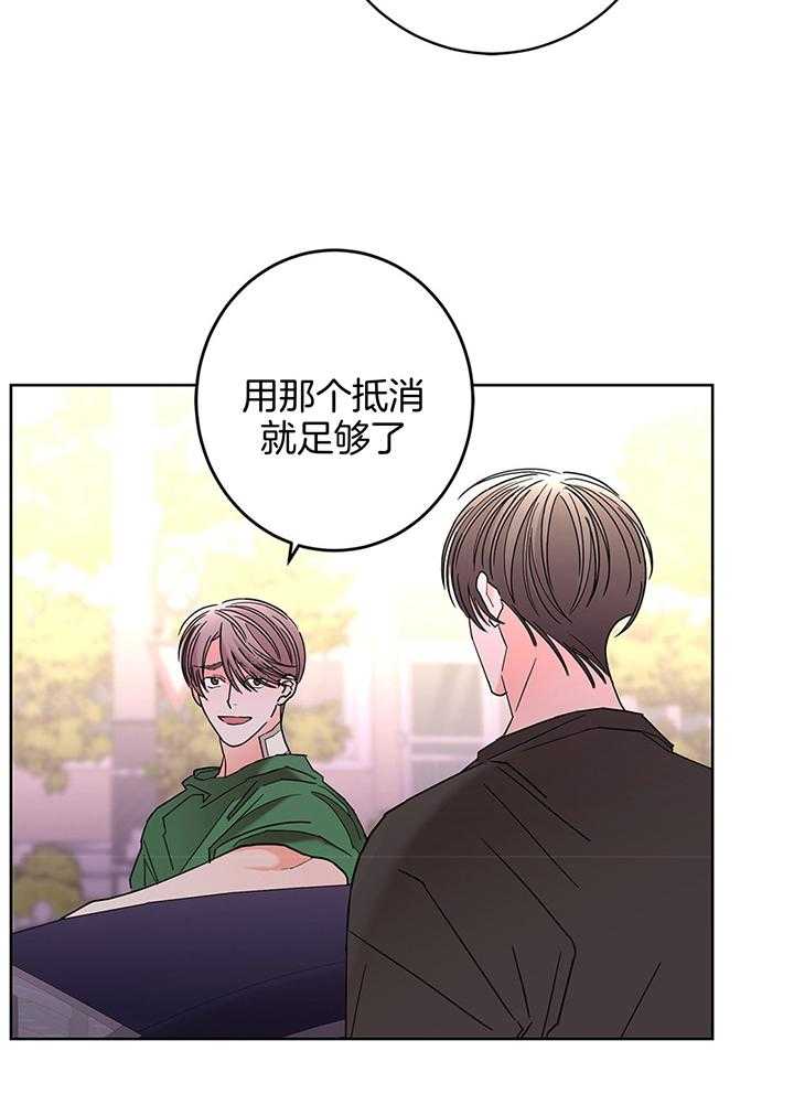 炒豆子会发芽吗（第一季）第79话图