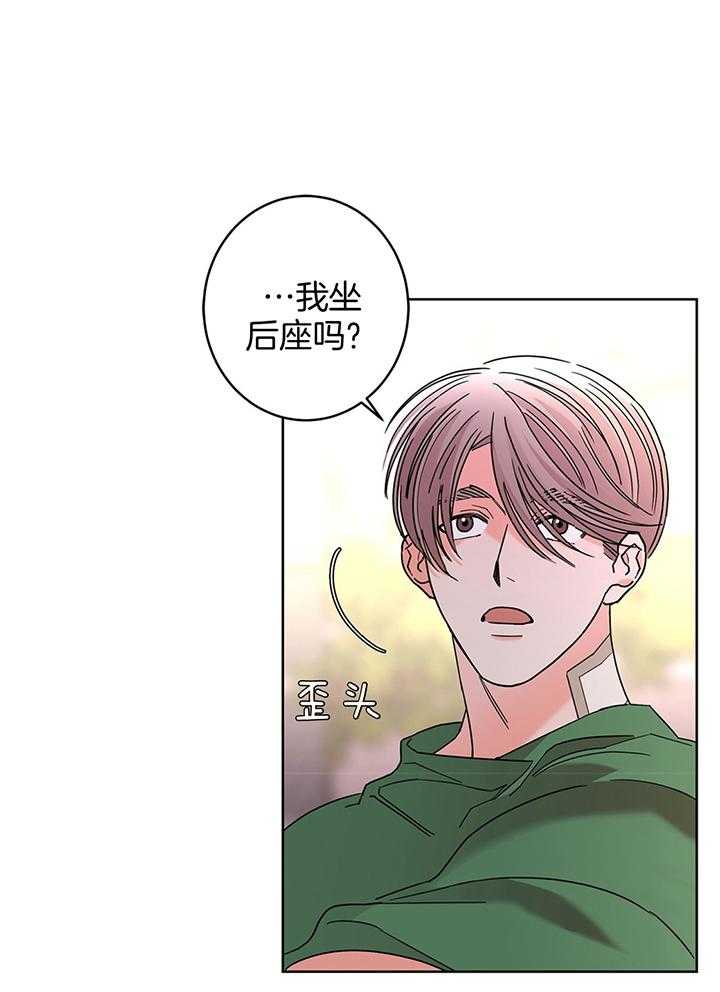 炒豆子会发芽吗（第一季）第79话图