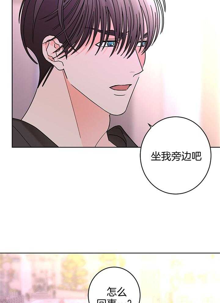 炒豆子会发芽吗（第一季）第79话图