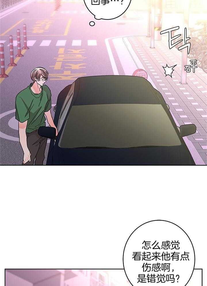 炒豆子会发芽吗（第一季）第79话图